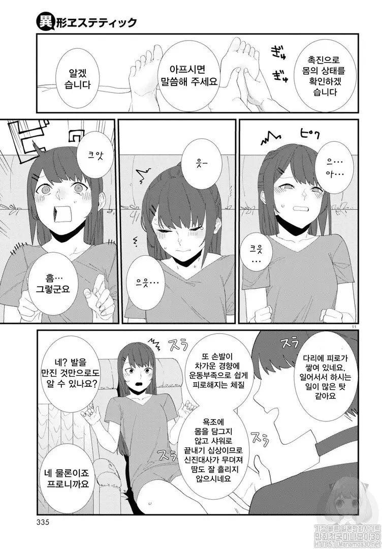 웹툰 이미지 40