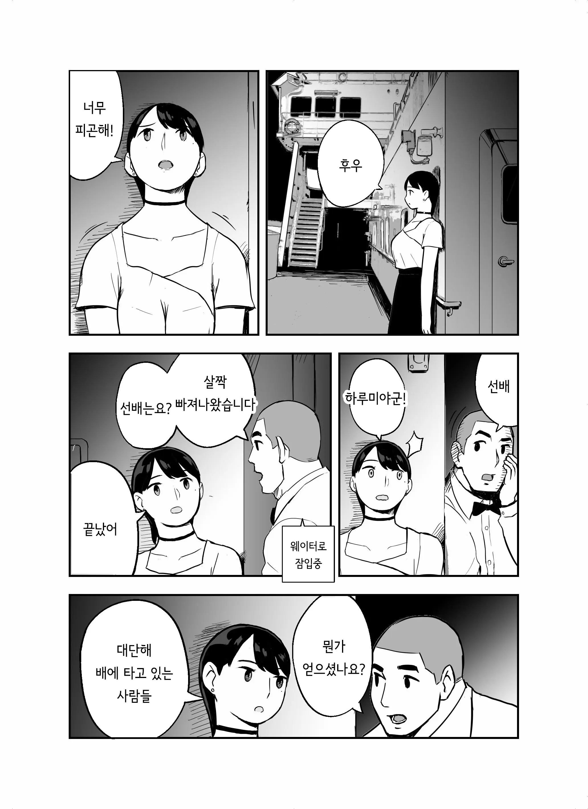 웹툰 이미지 75