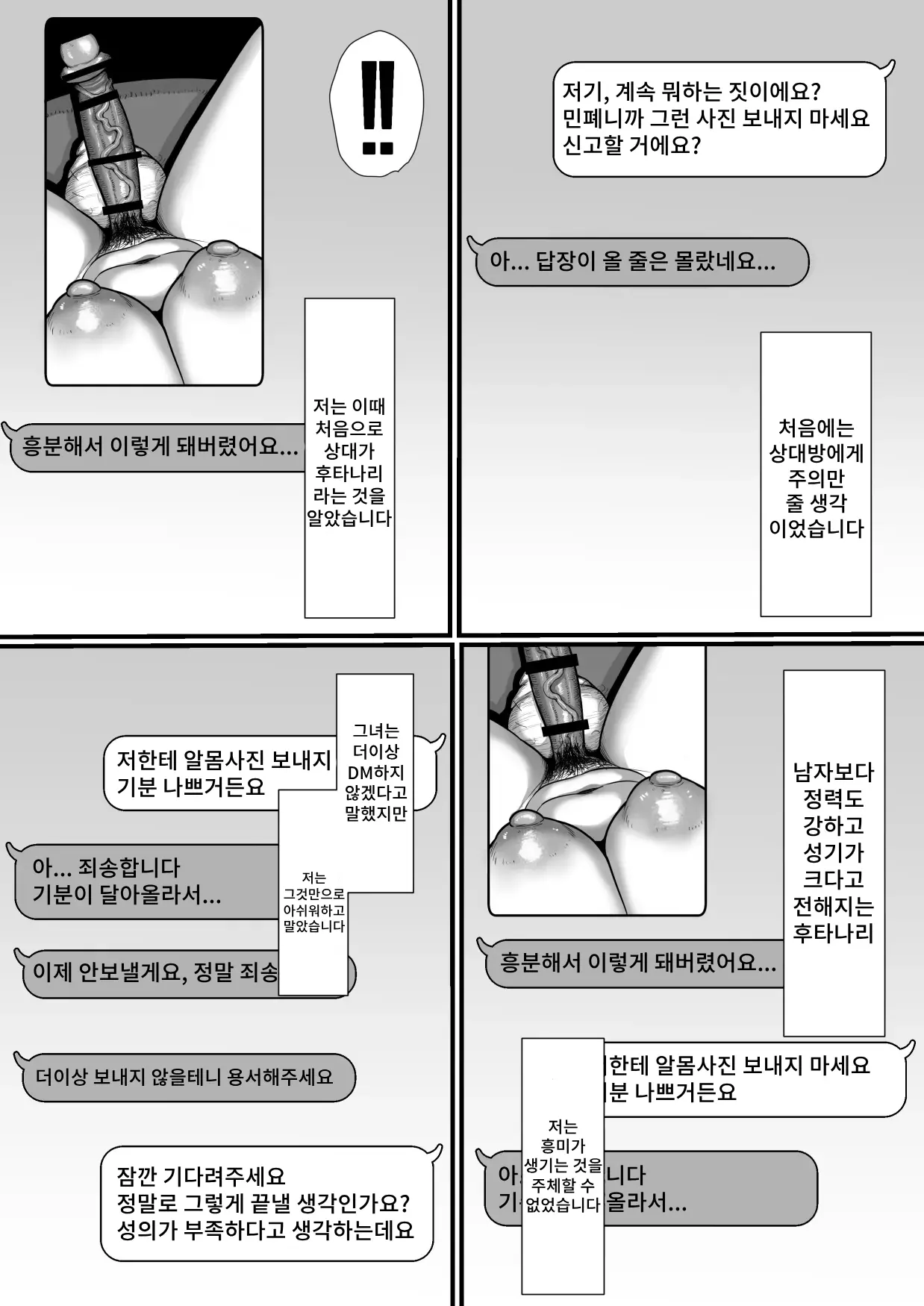 웹툰 이미지 6