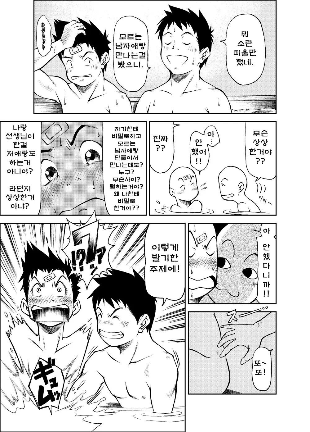 웹툰 이미지 33