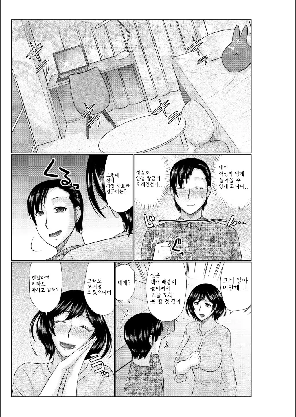 웹툰 이미지 32