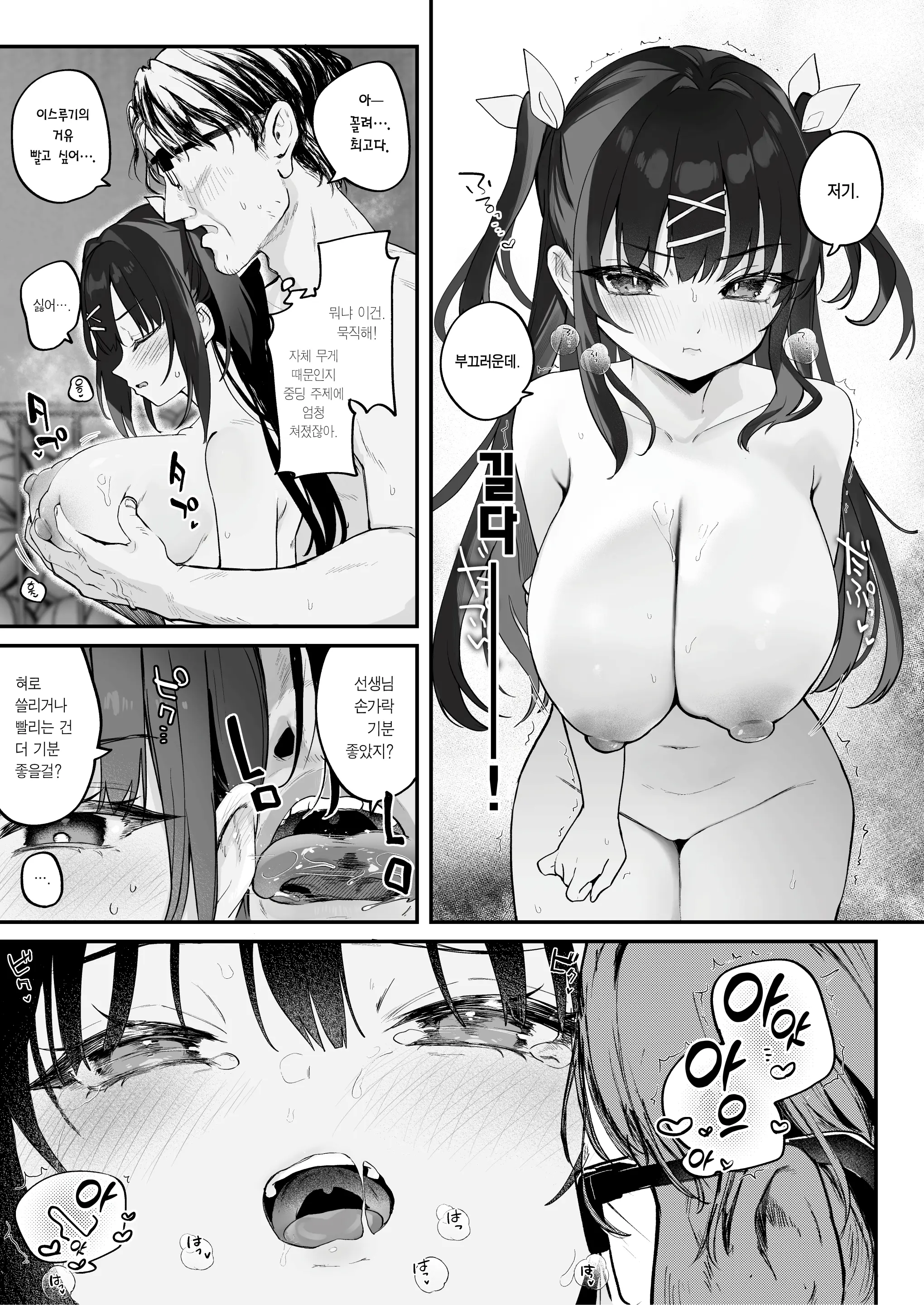 웹툰 이미지 36