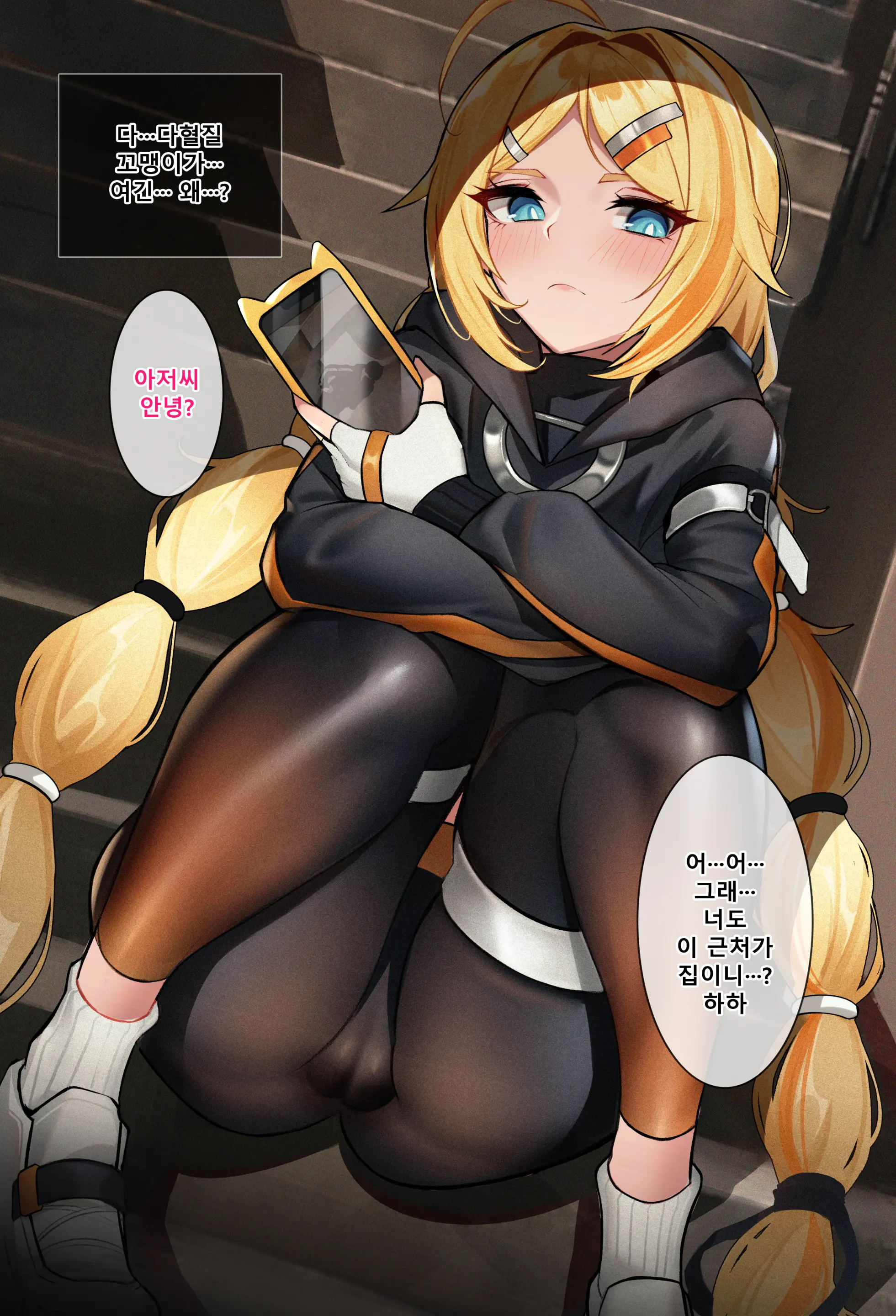 웹툰 이미지 2