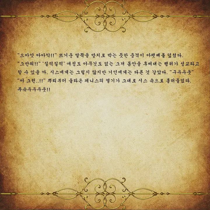 웹툰 이미지 112