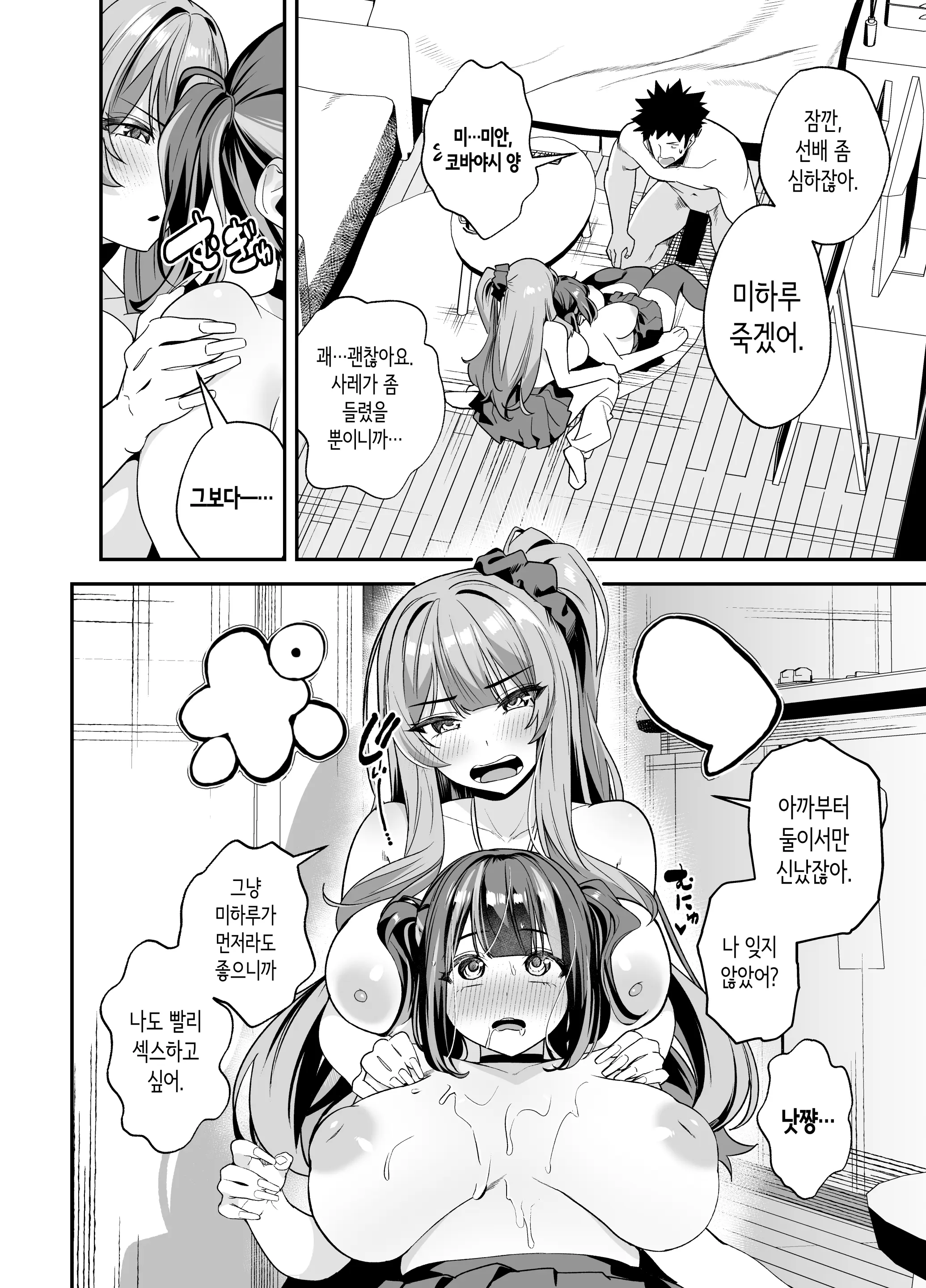 웹툰 이미지 39