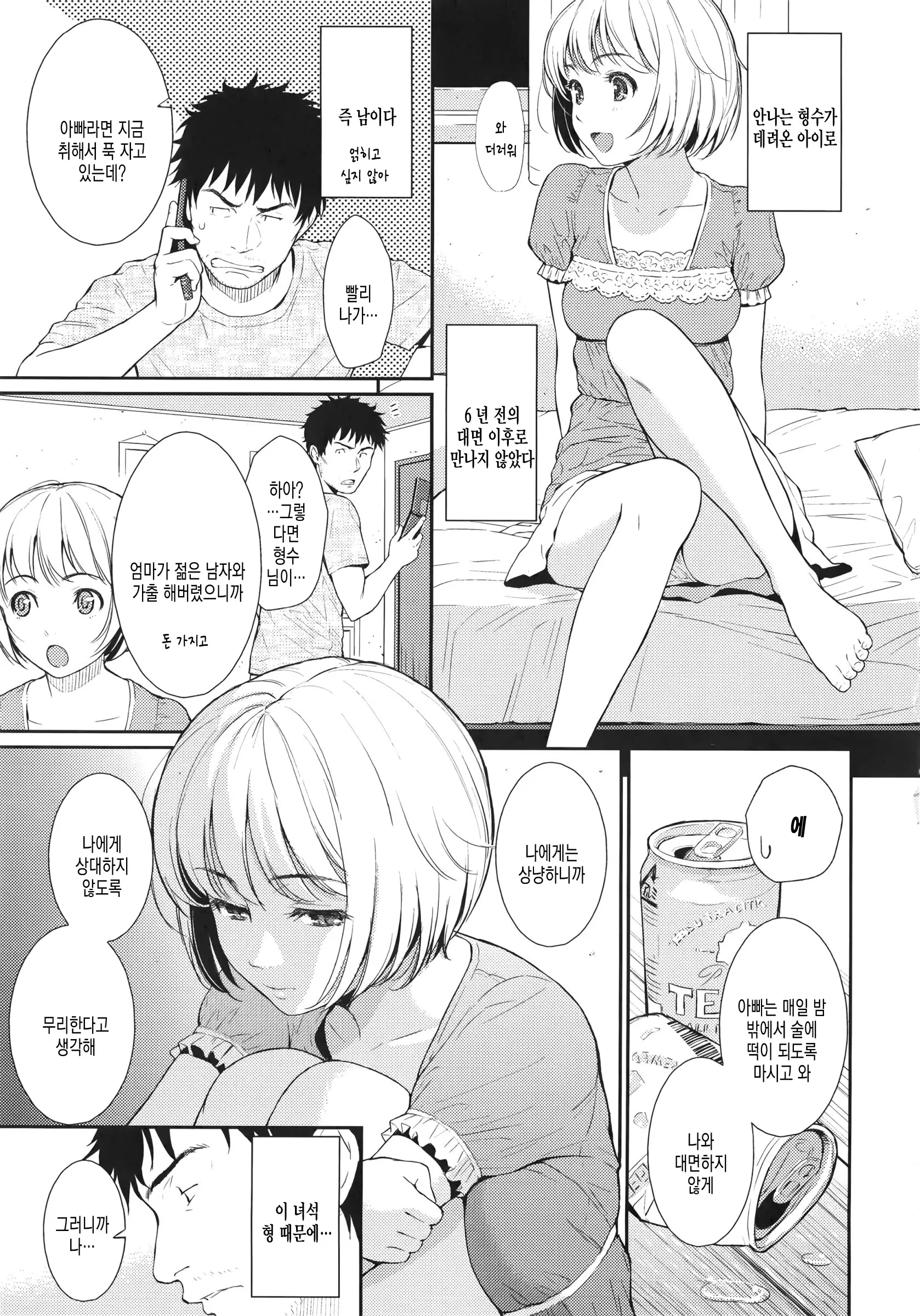 웹툰 이미지 154