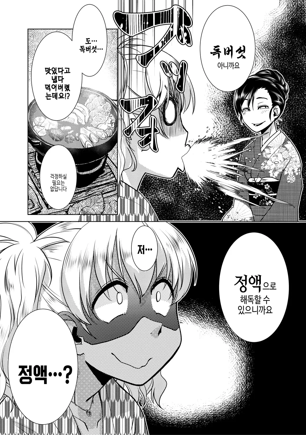 웹툰 이미지 107
