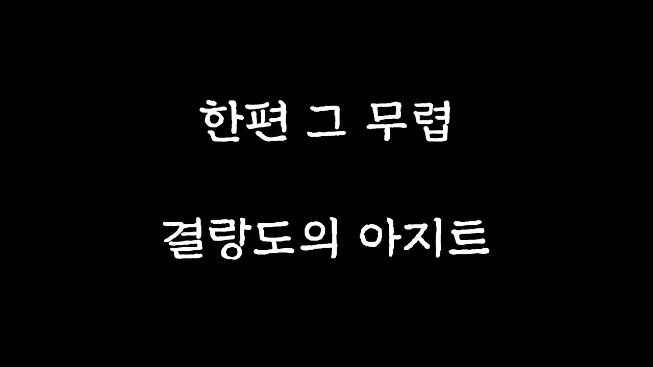 웹툰 이미지 98