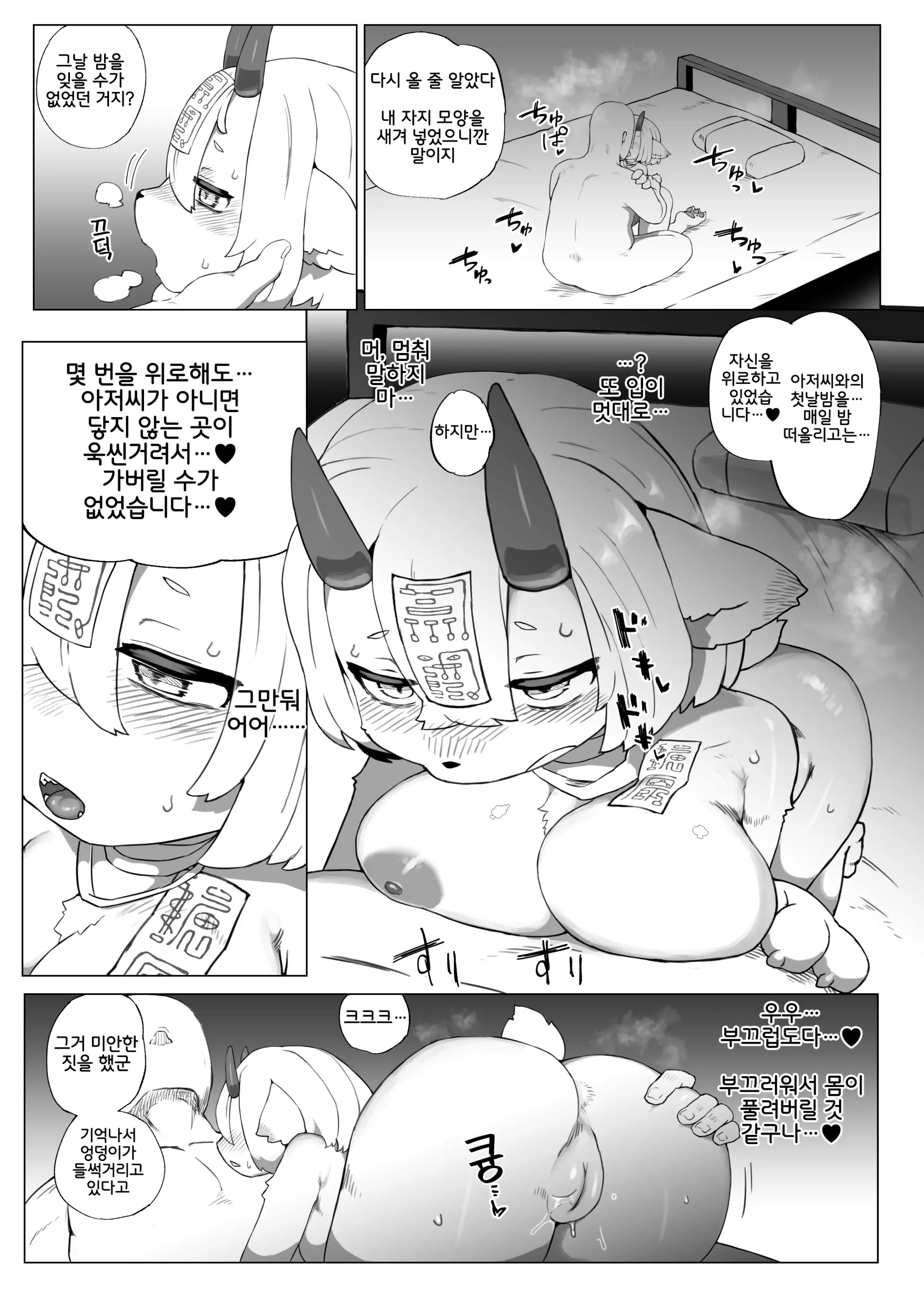 웹툰 이미지 11