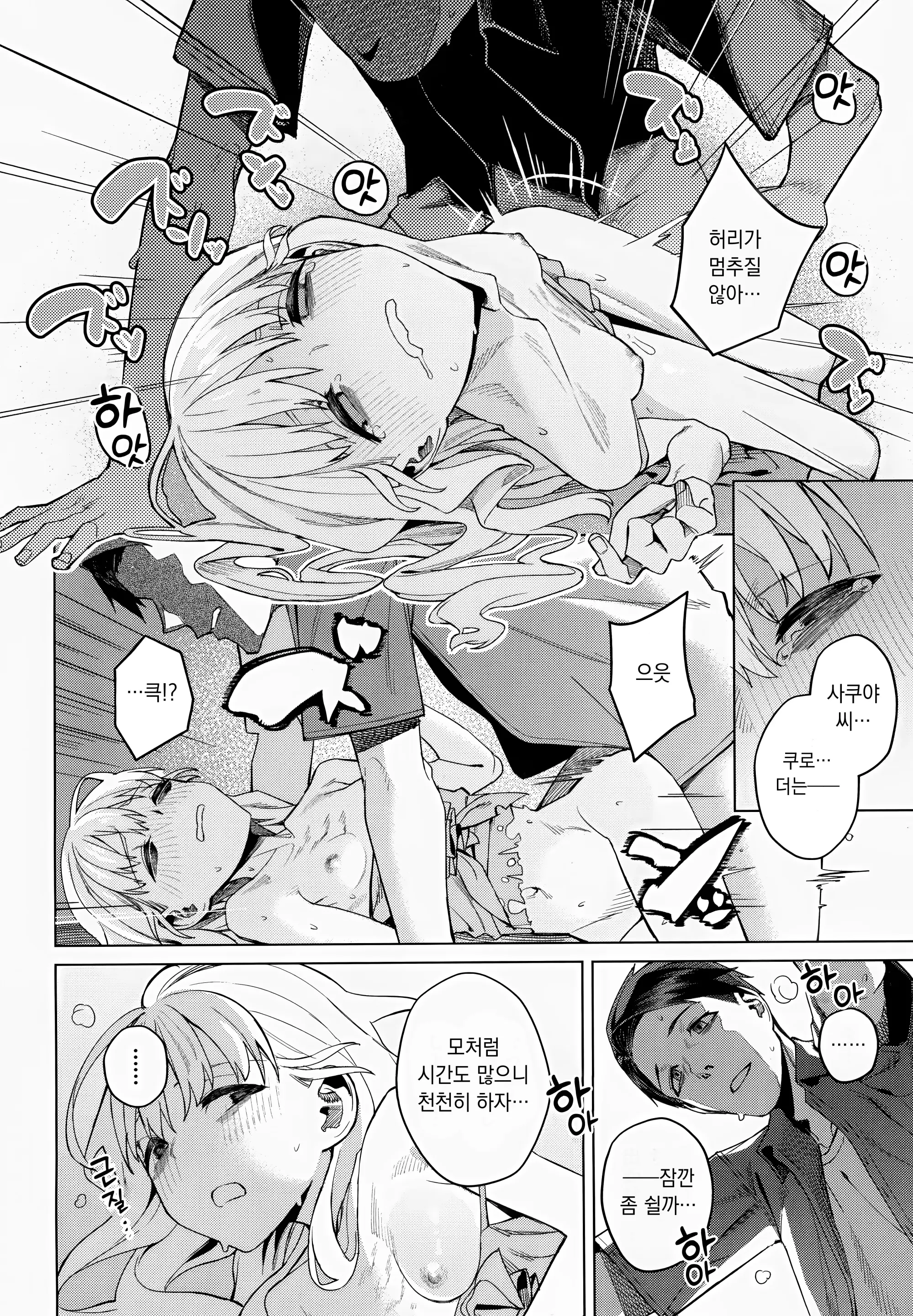 웹툰 이미지 15