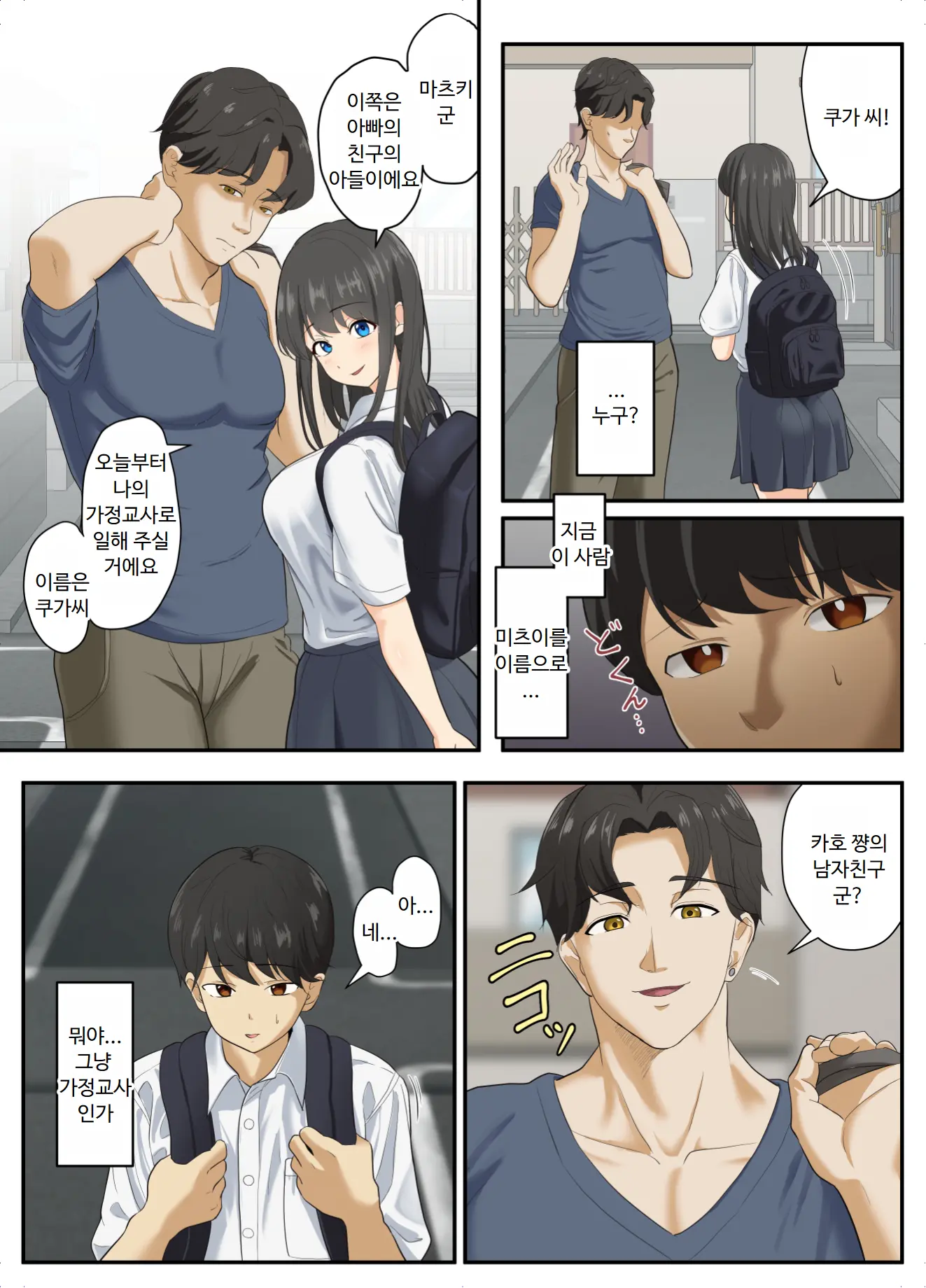 웹툰 이미지 5