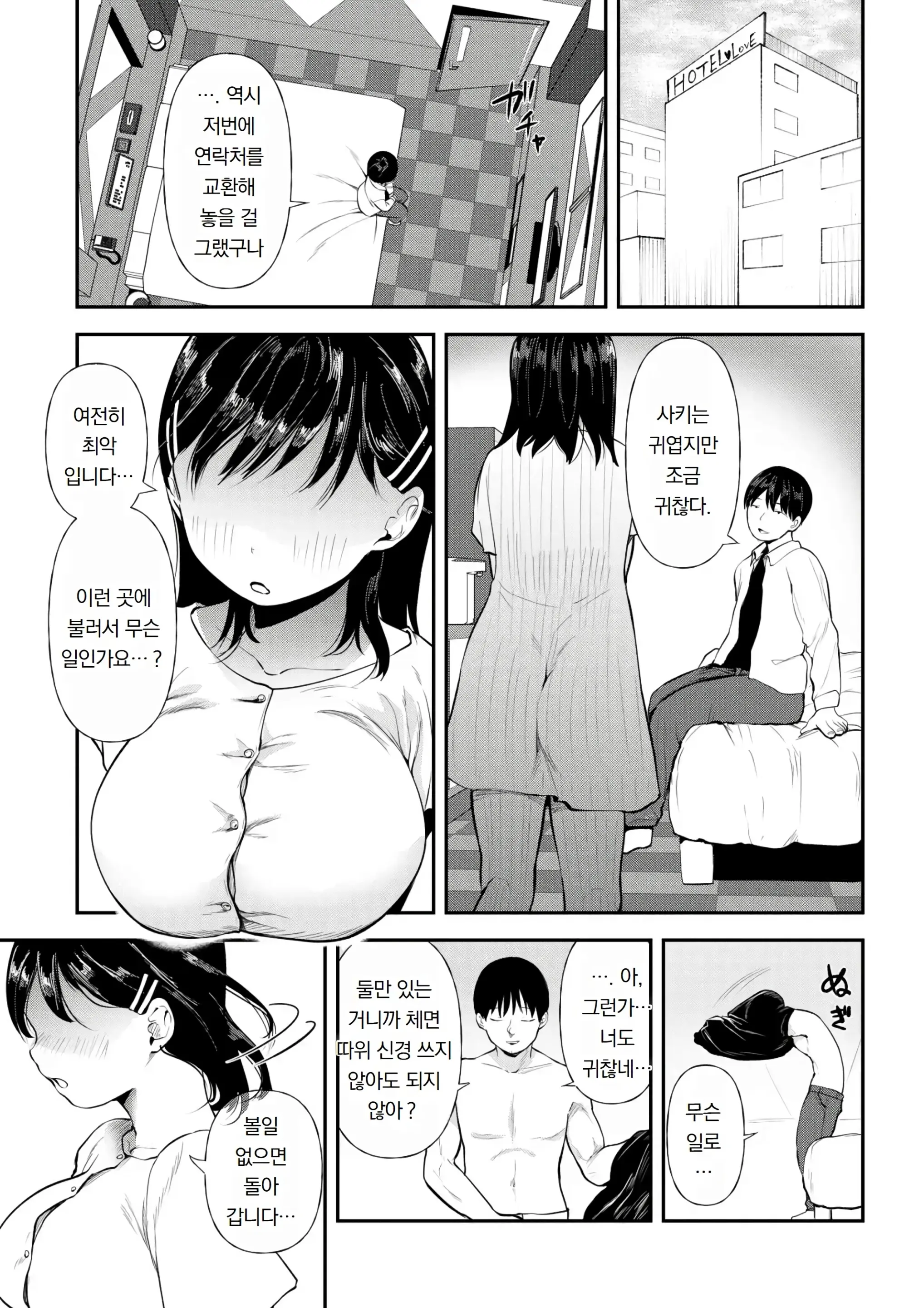 웹툰 이미지 78