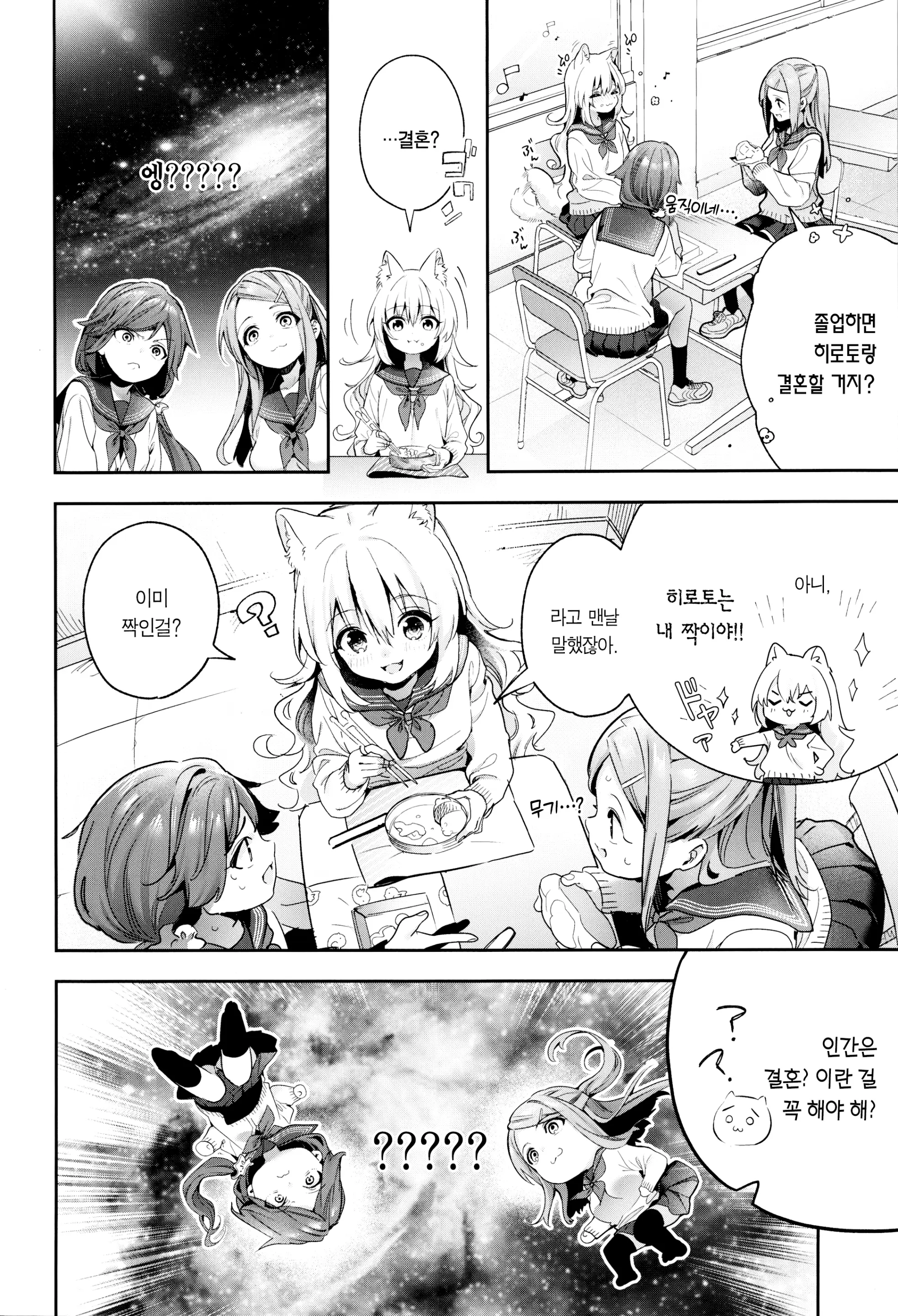 웹툰 이미지 10