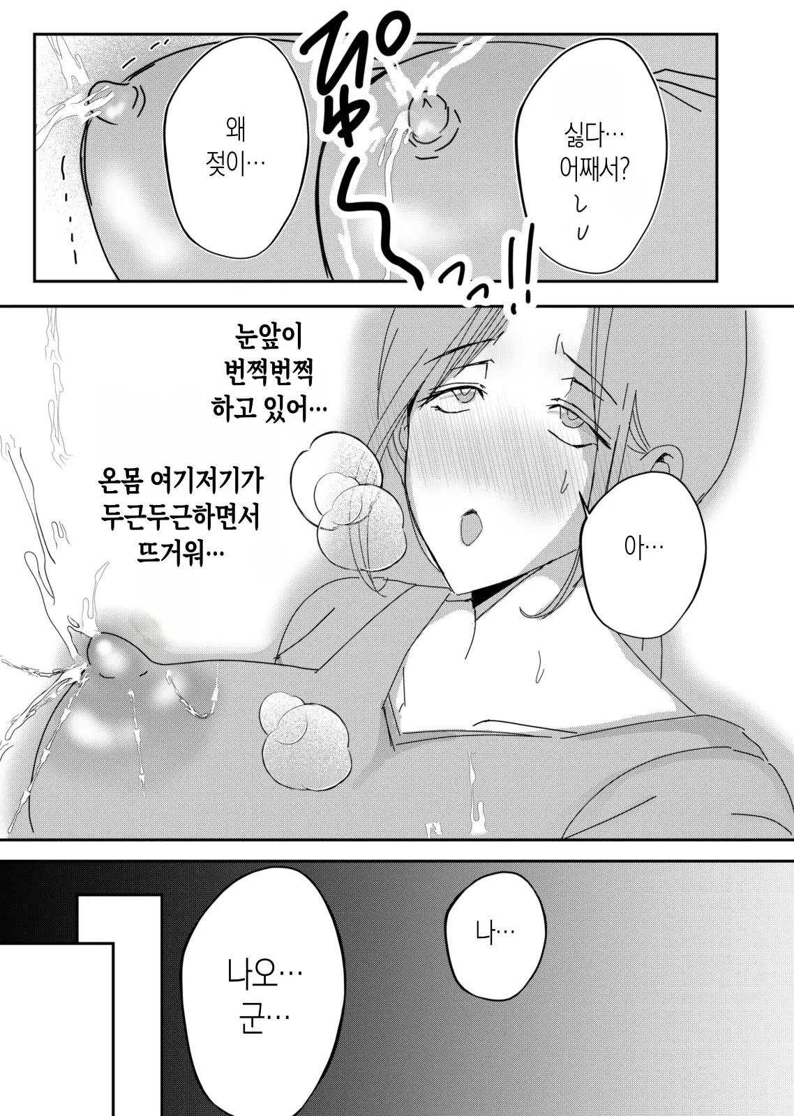 웹툰 이미지 25