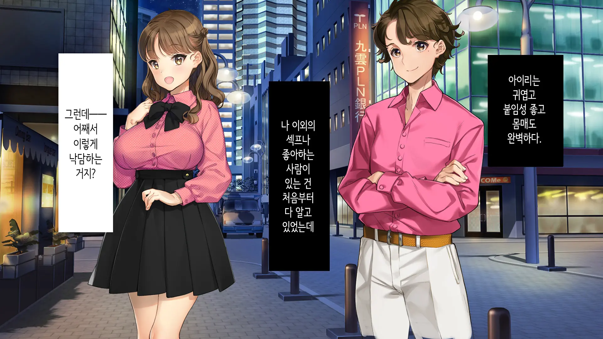 웹툰 이미지 256