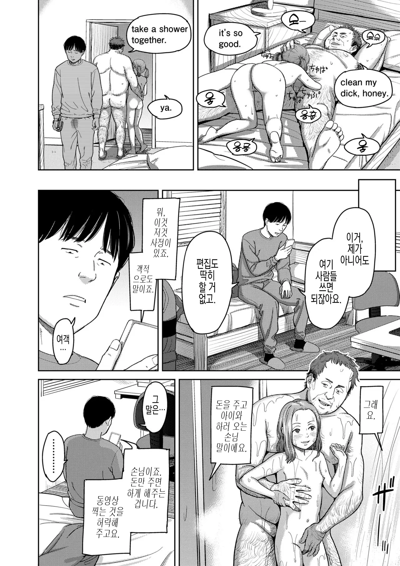 웹툰 이미지 30