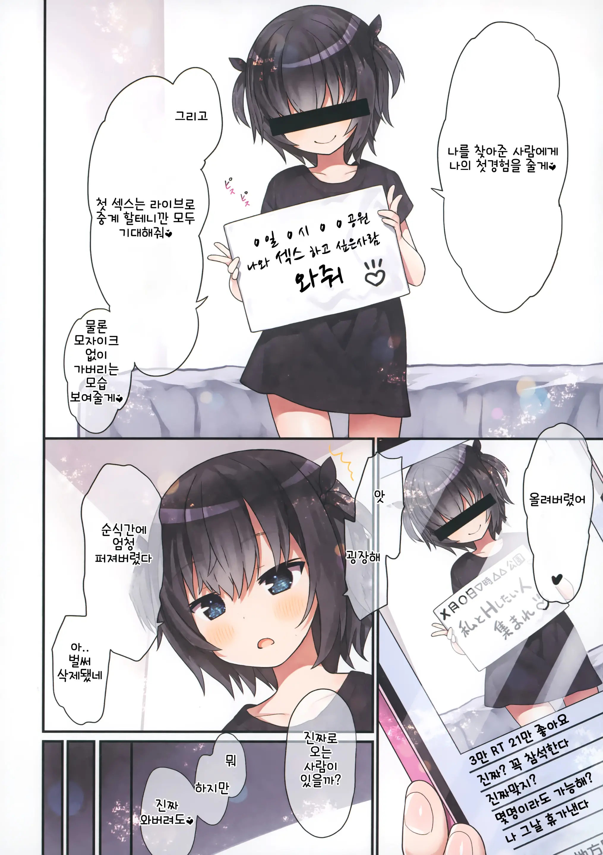웹툰 이미지 12