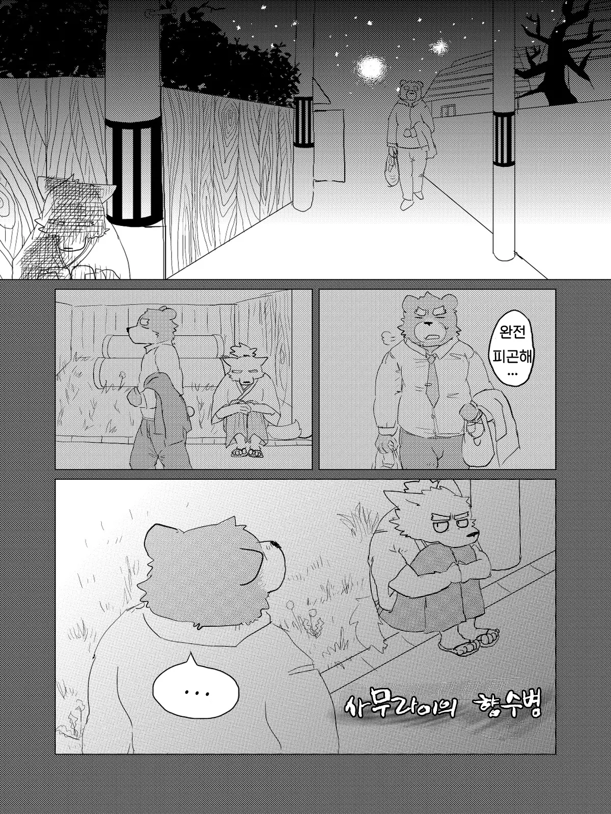 웹툰 이미지 42