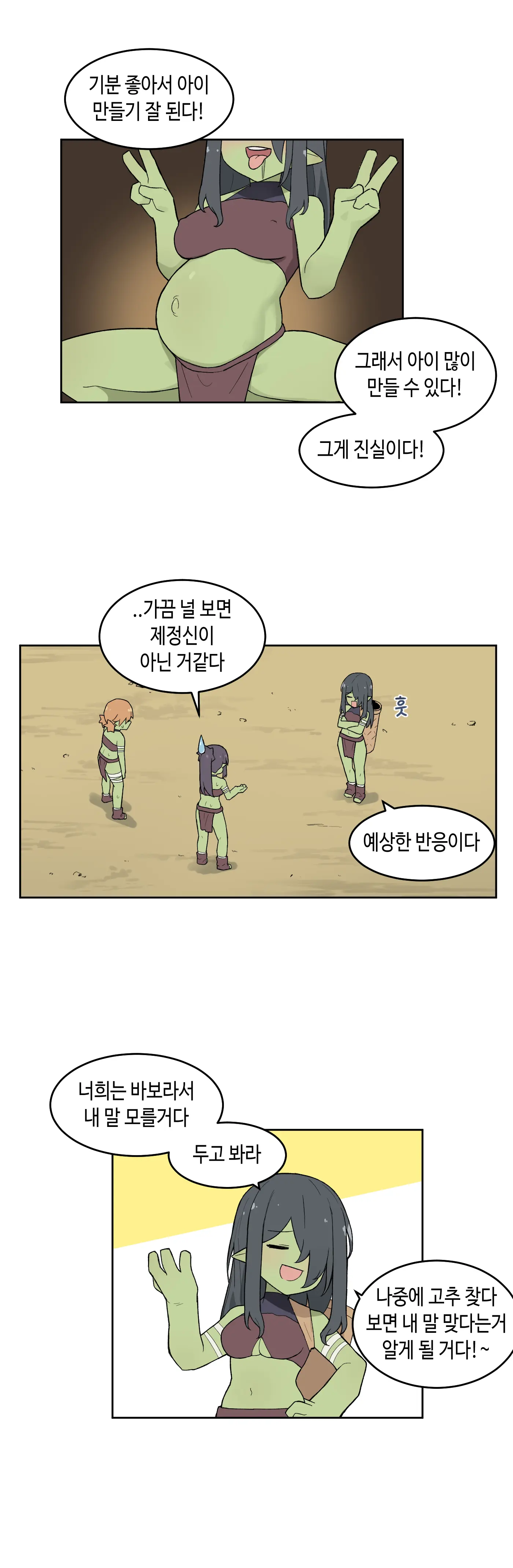 웹툰 이미지 378