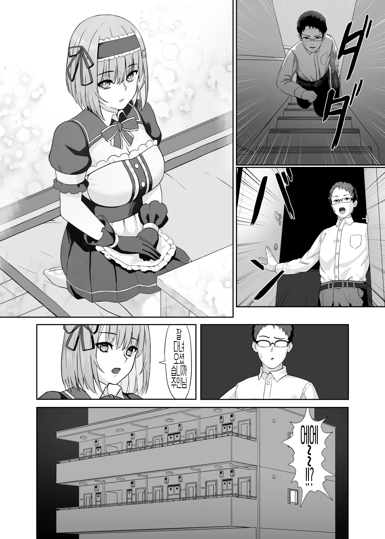 웹툰 이미지 2