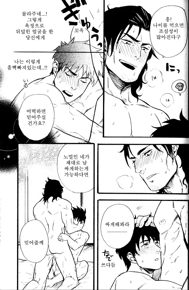 웹툰 이미지 18