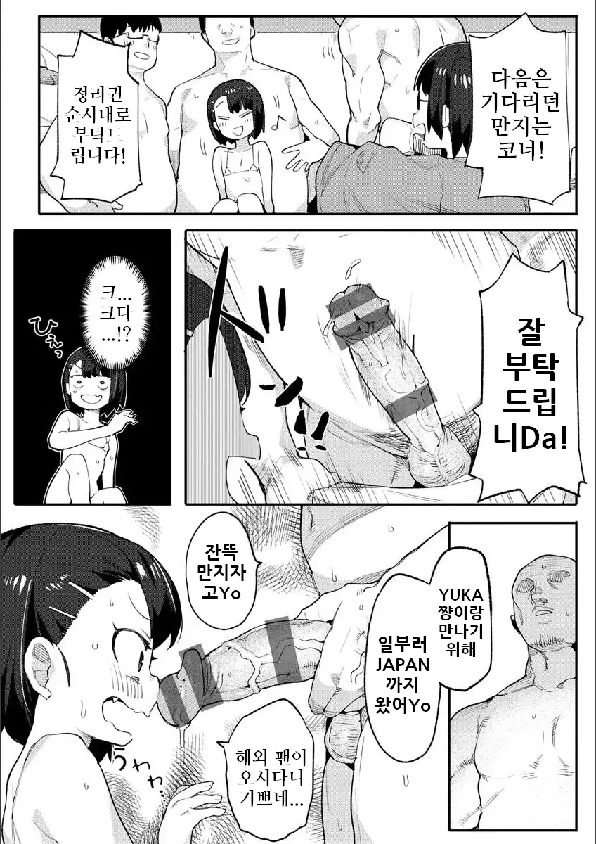 웹툰 이미지 153
