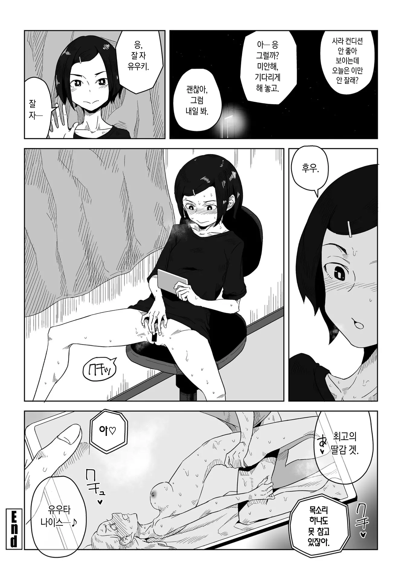 웹툰 이미지 15
