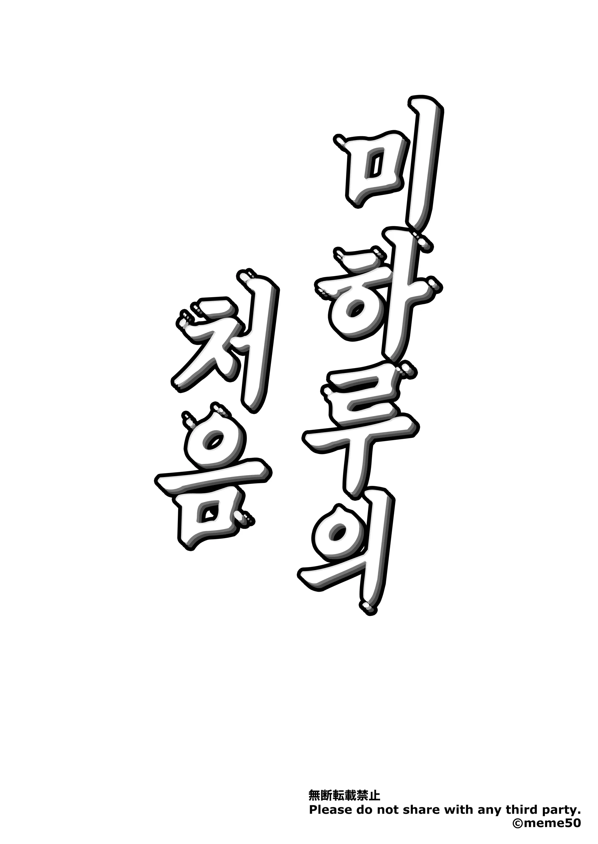 웹툰 이미지 1