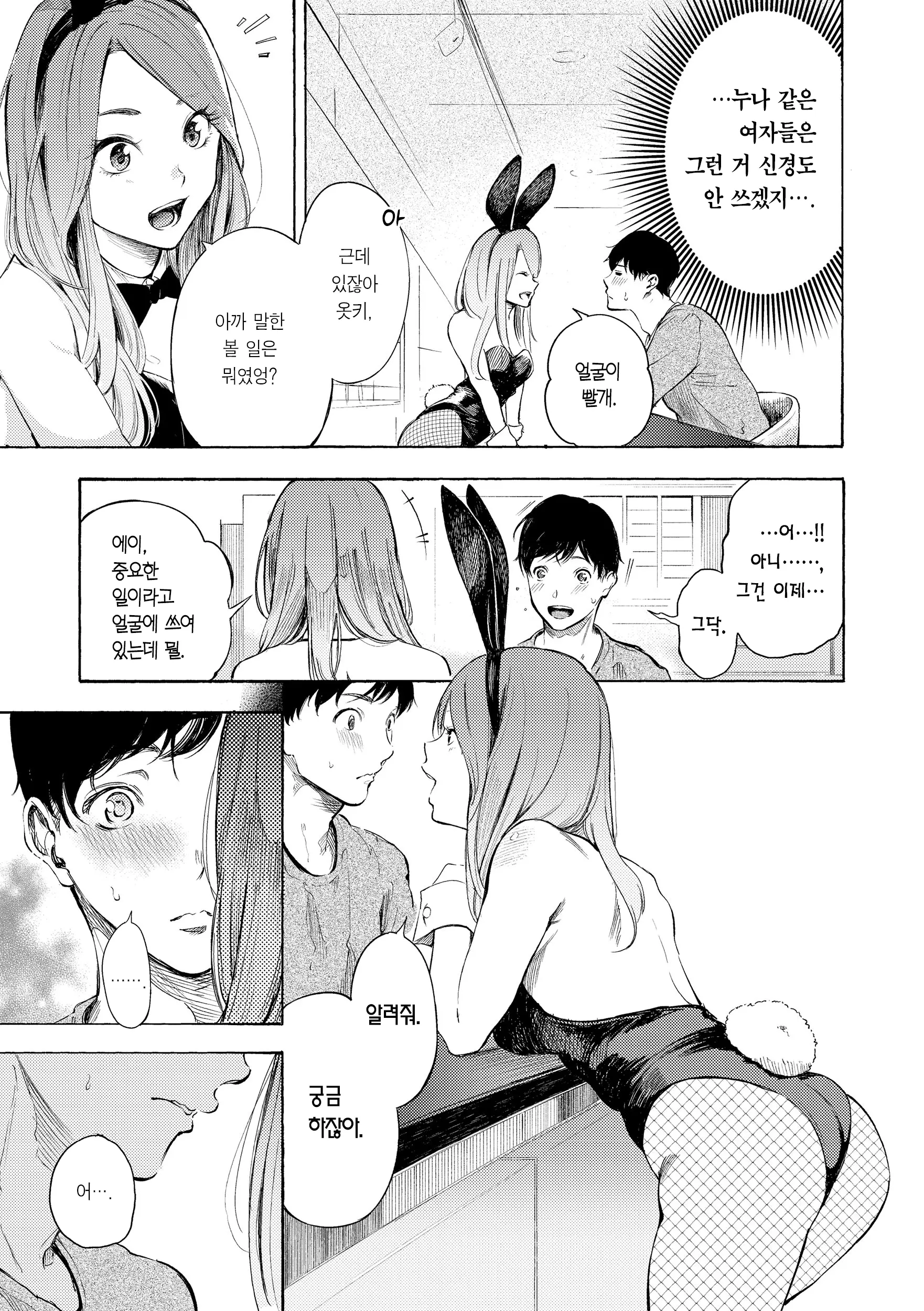 웹툰 이미지 114