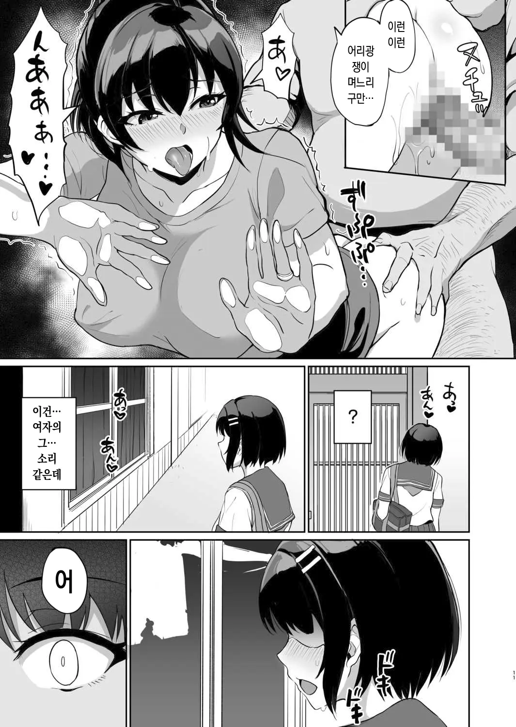 웹툰 이미지 11