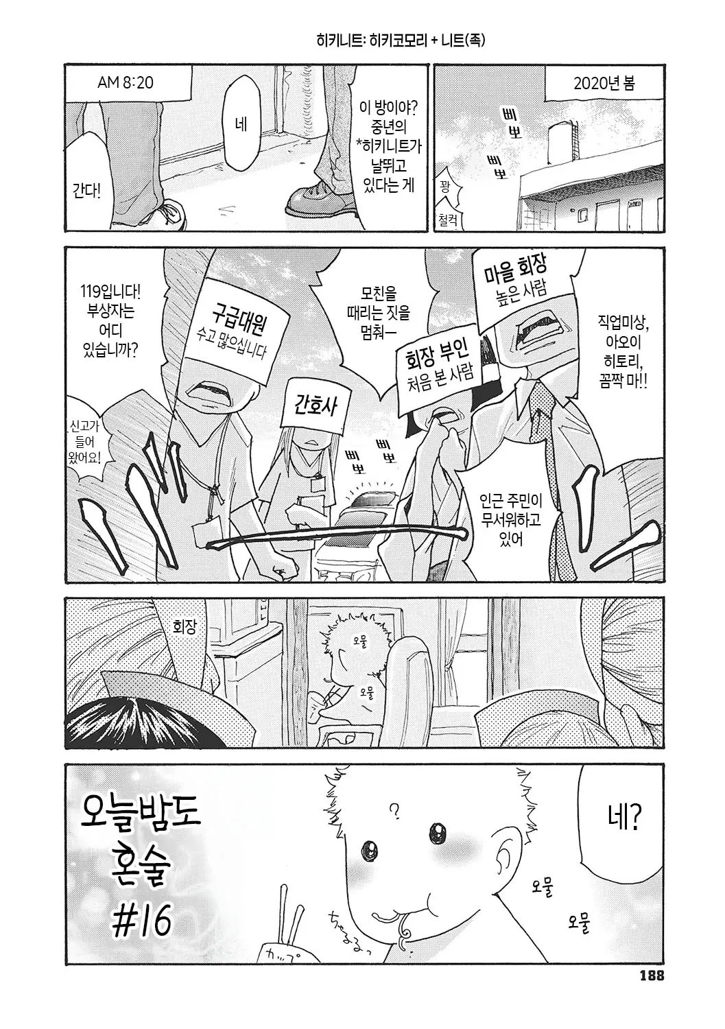 웹툰 이미지 187
