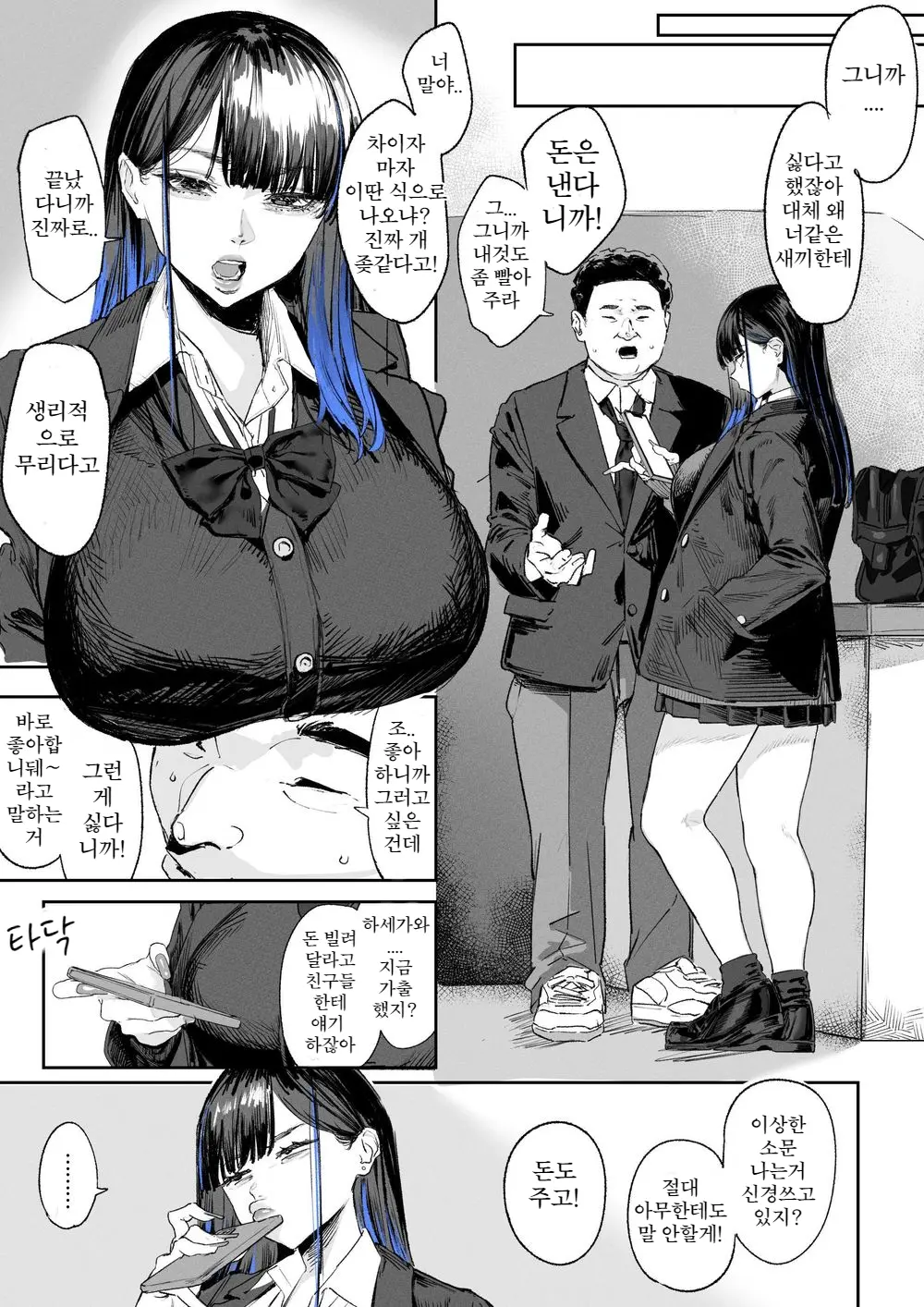 웹툰 이미지 1