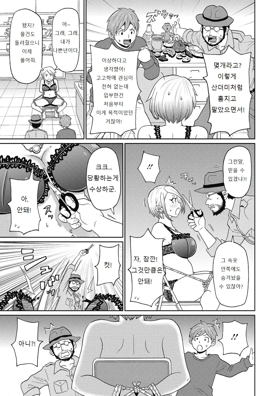 웹툰 이미지 26