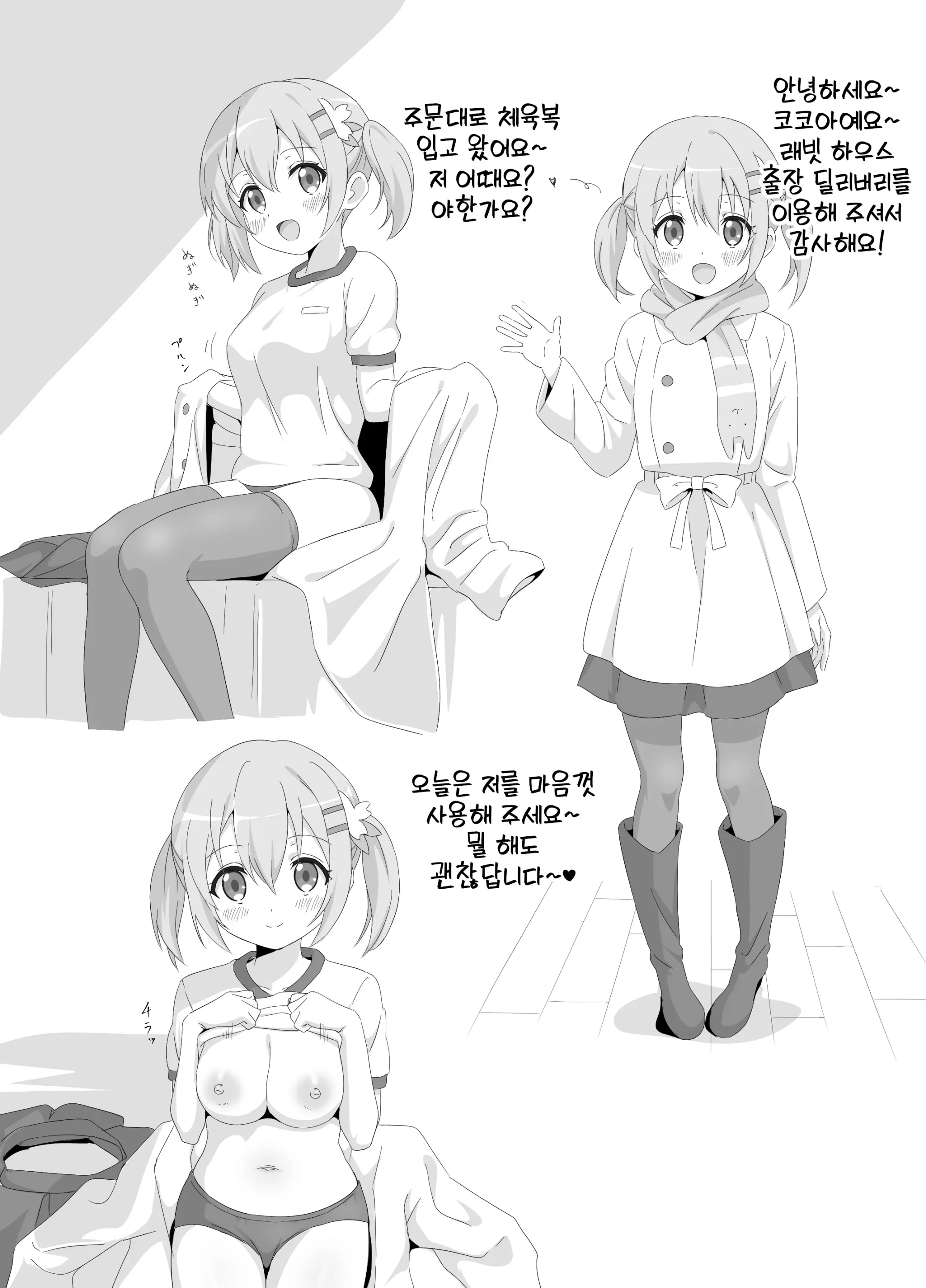 웹툰 이미지 0