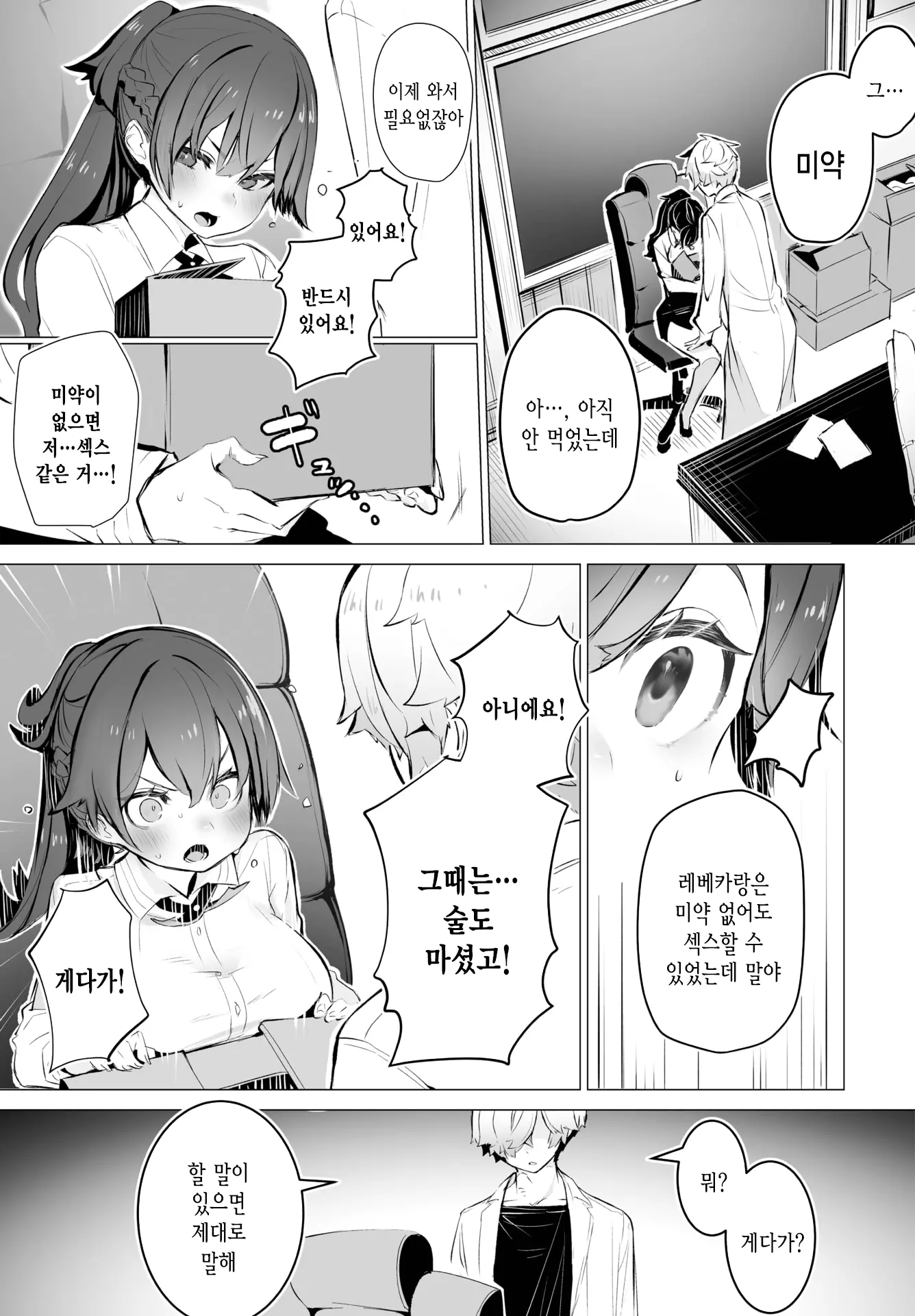 웹툰 이미지 7