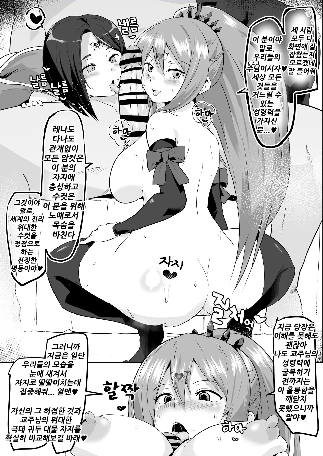 웹툰 이미지 2