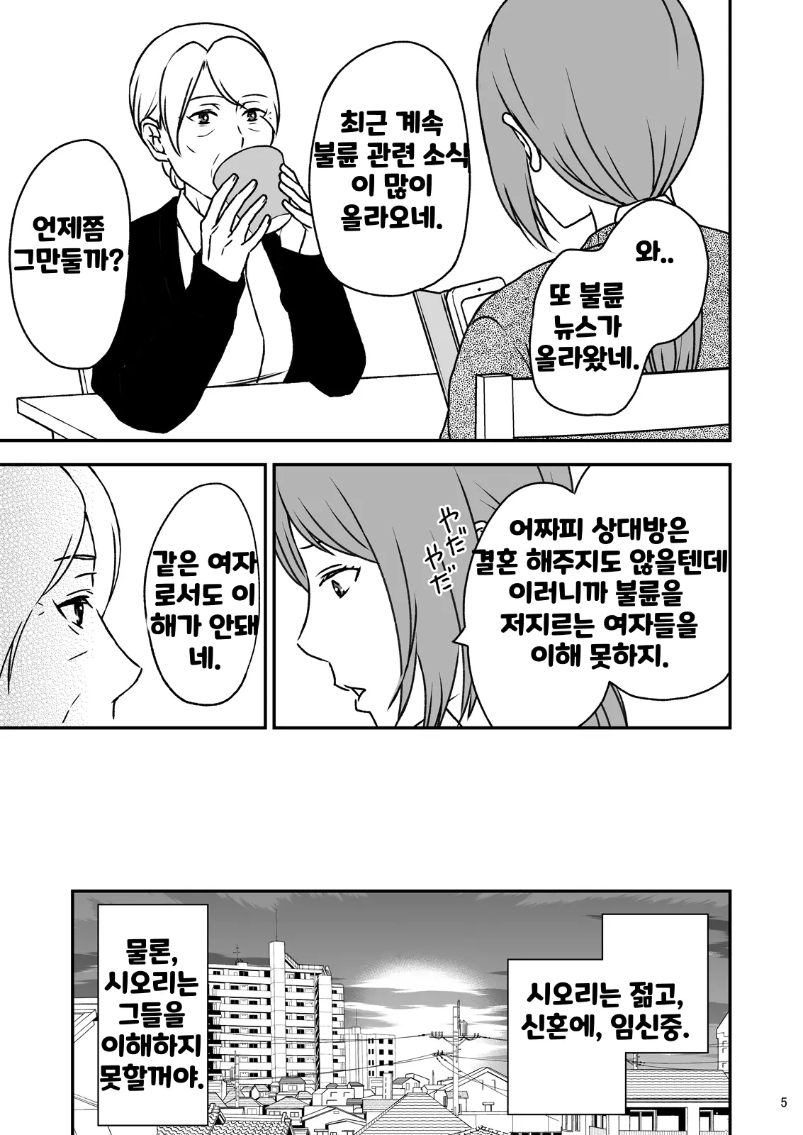 웹툰 이미지 4