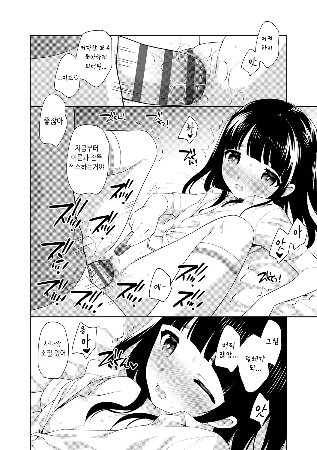 웹툰 이미지 37
