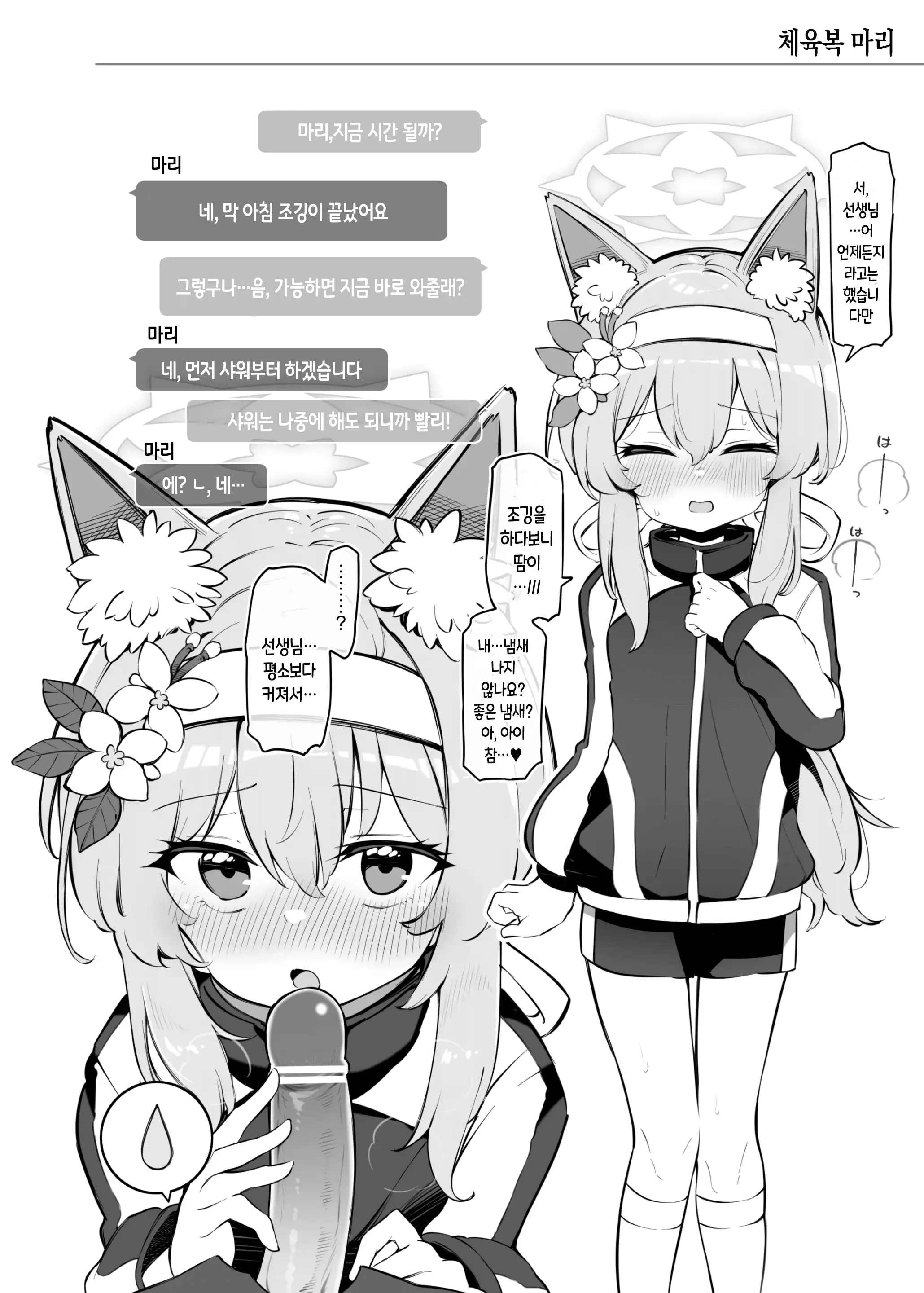 웹툰 이미지 8