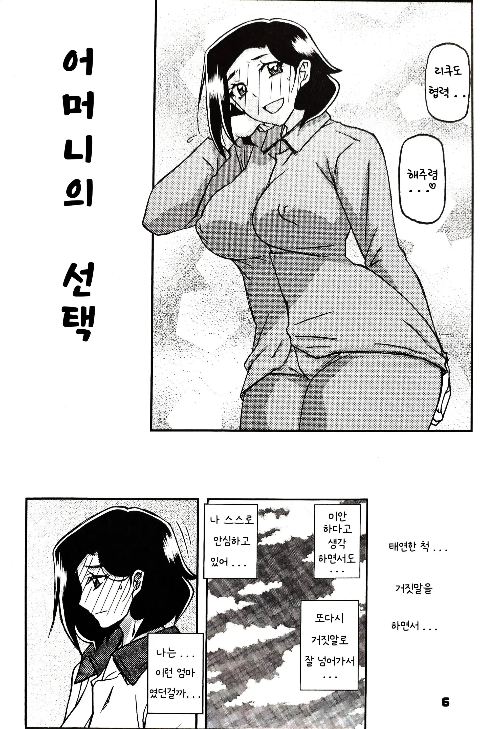 웹툰 이미지 4