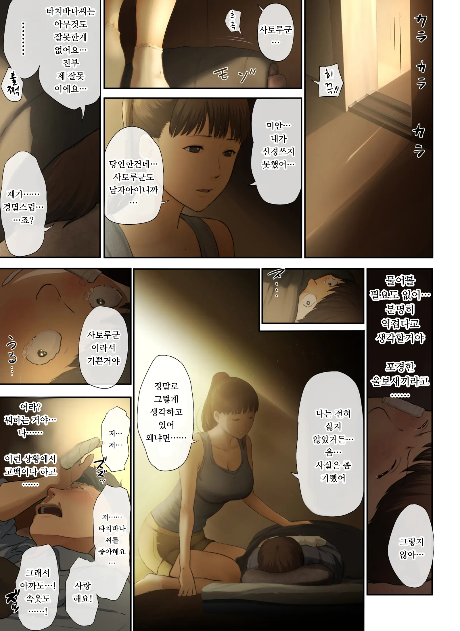 웹툰 이미지 20