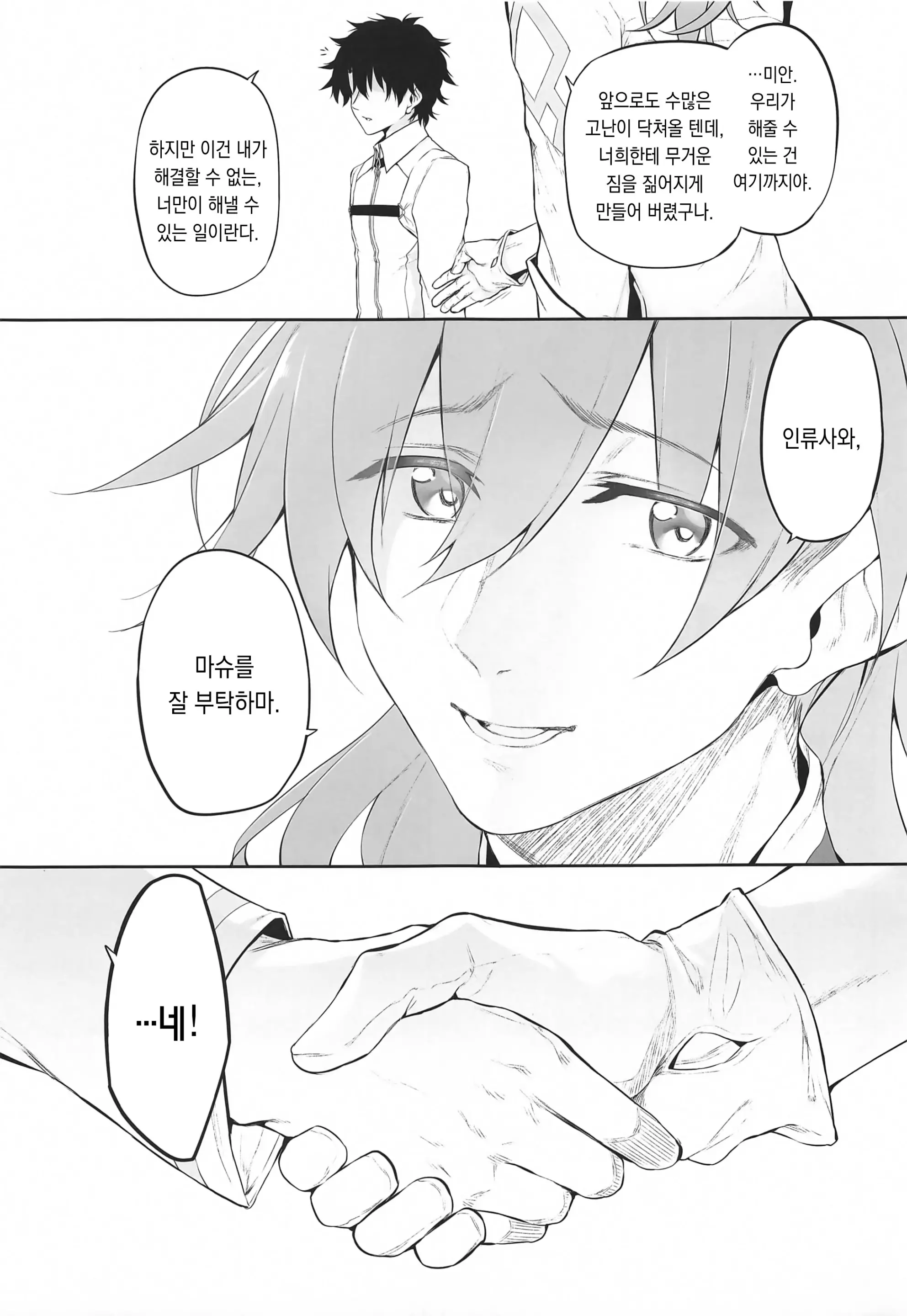 웹툰 이미지 16