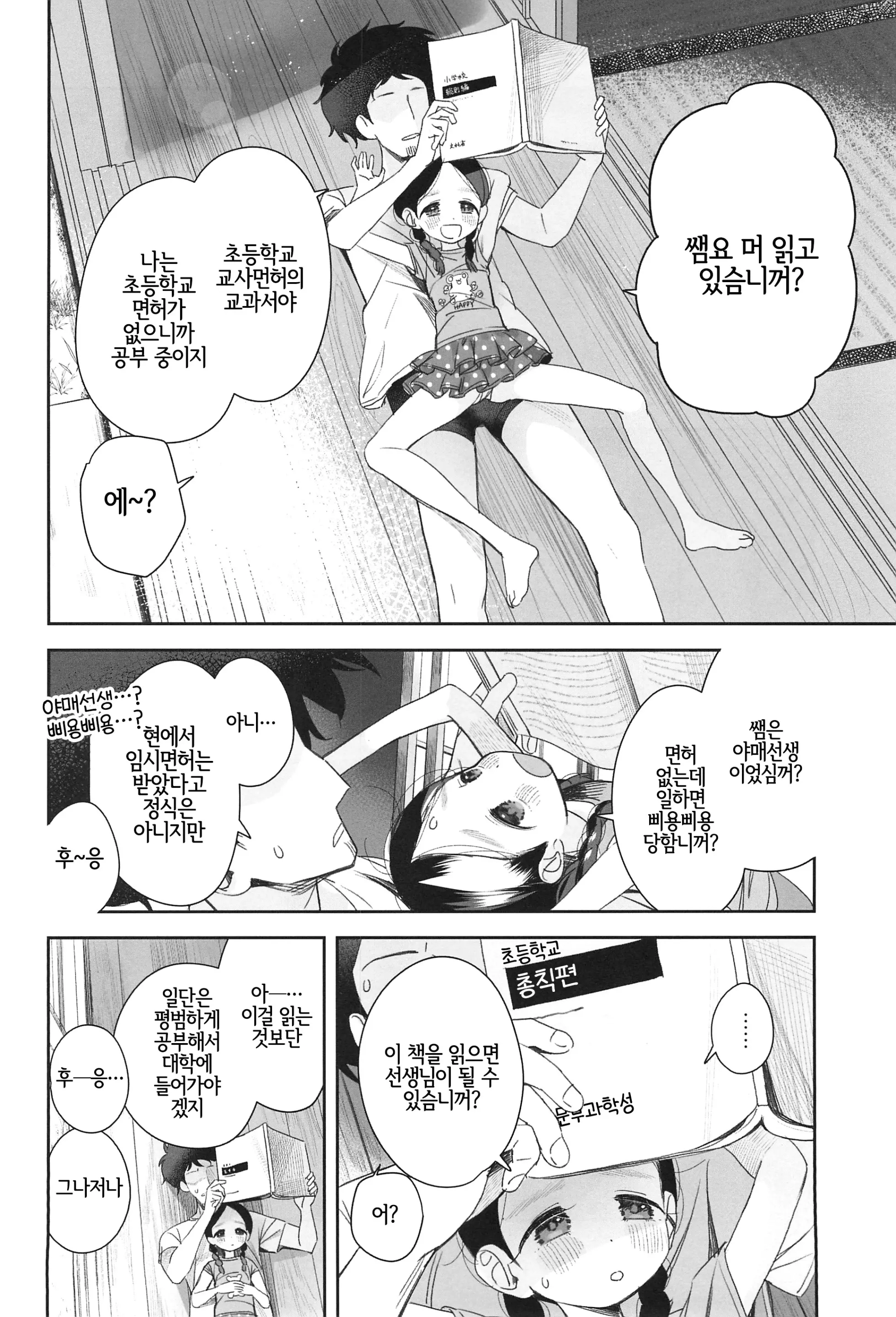 웹툰 이미지 44