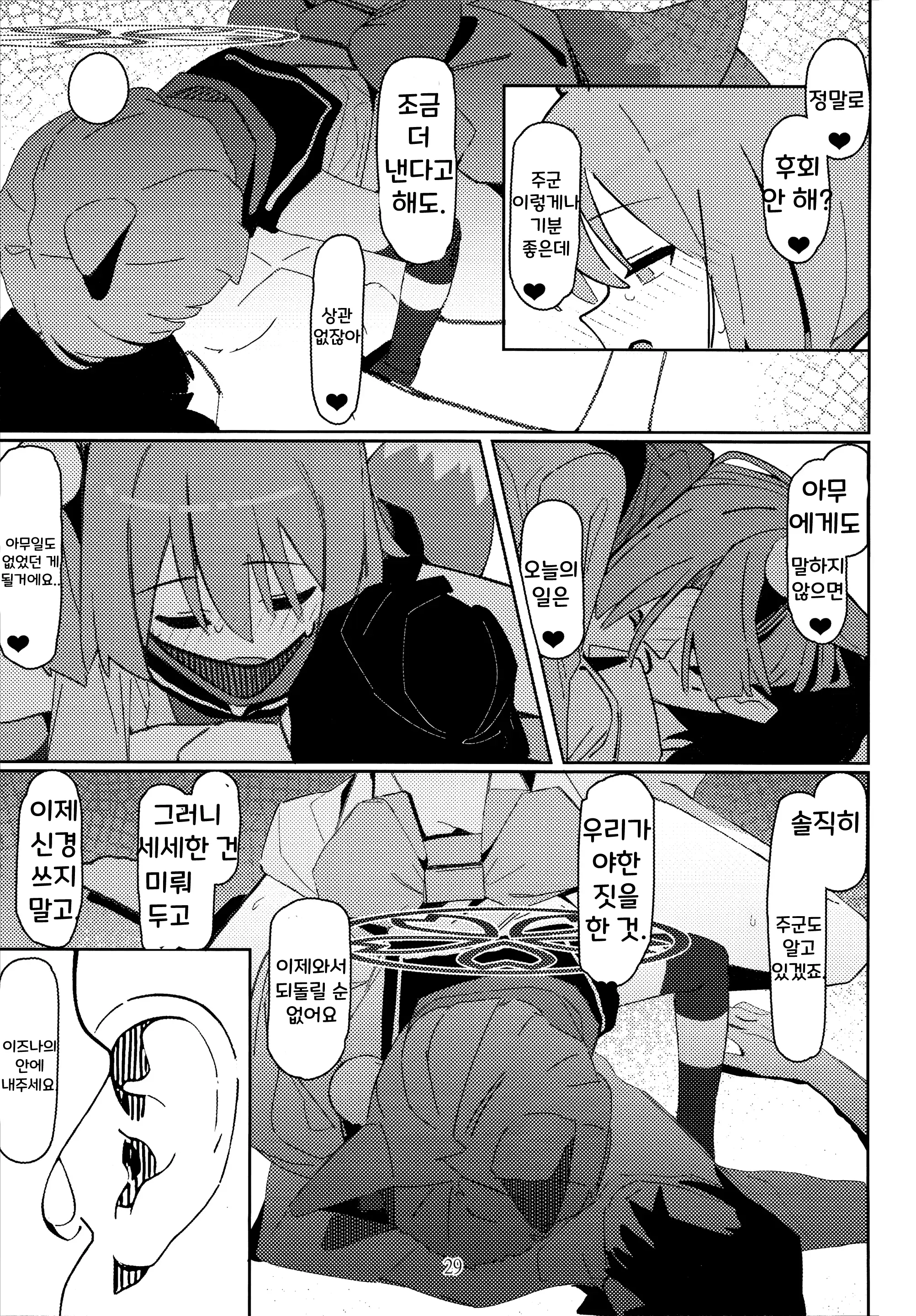 웹툰 이미지 27