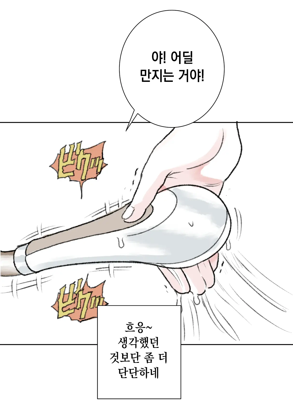 웹툰 이미지 9