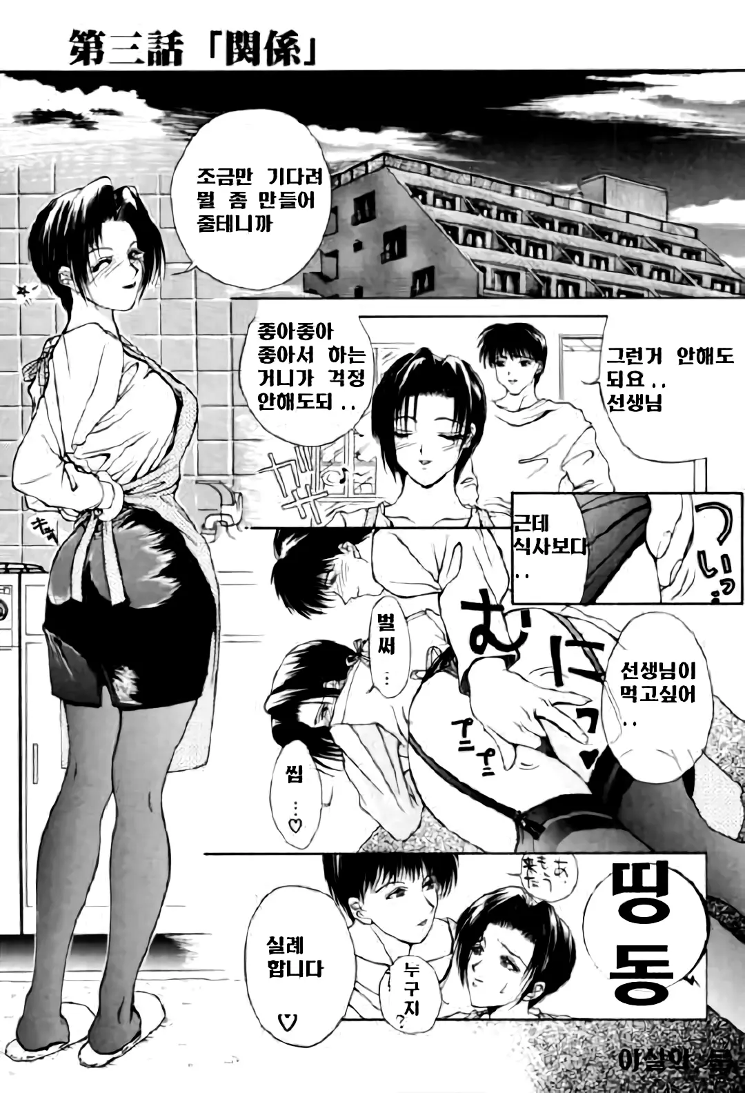 웹툰 이미지 37