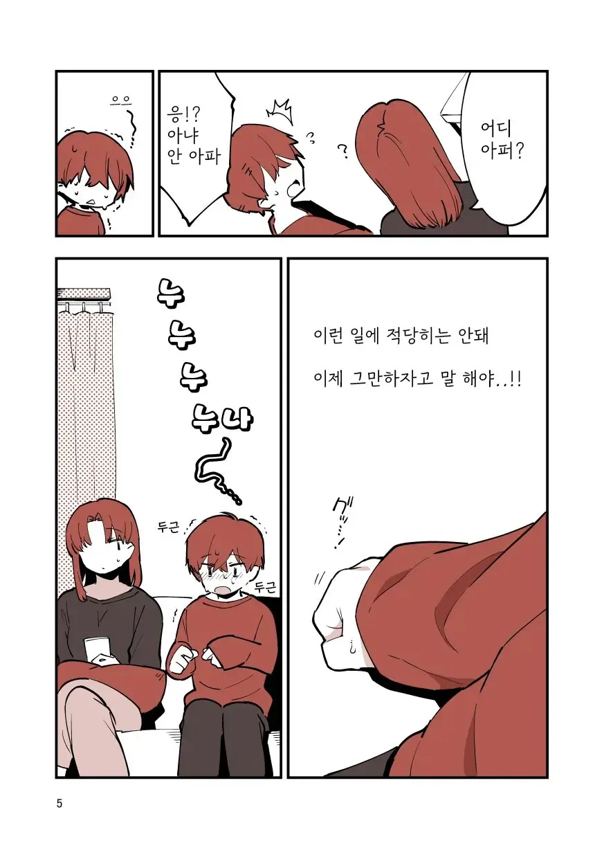 웹툰 이미지 4