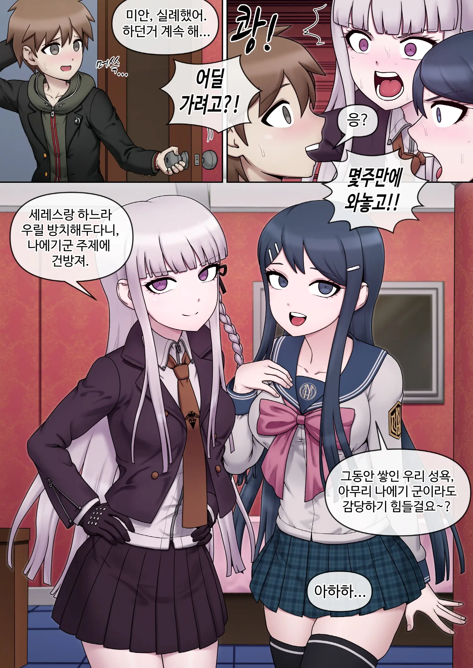 웹툰 이미지 274