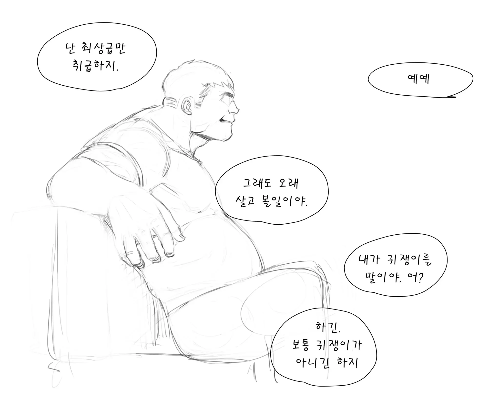 웹툰 이미지 11