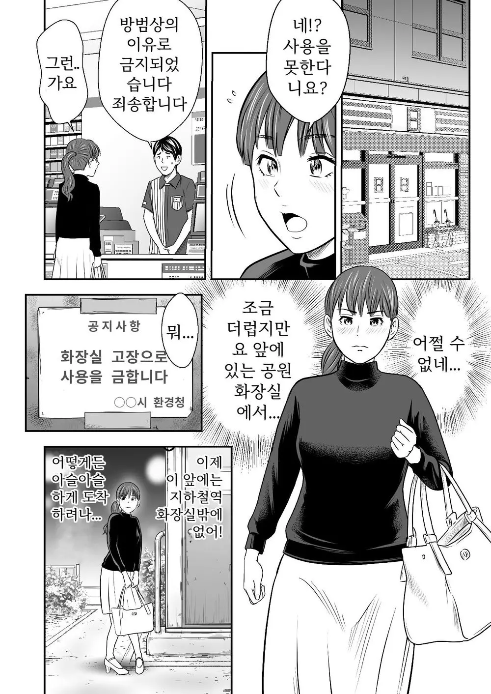 웹툰 이미지 2